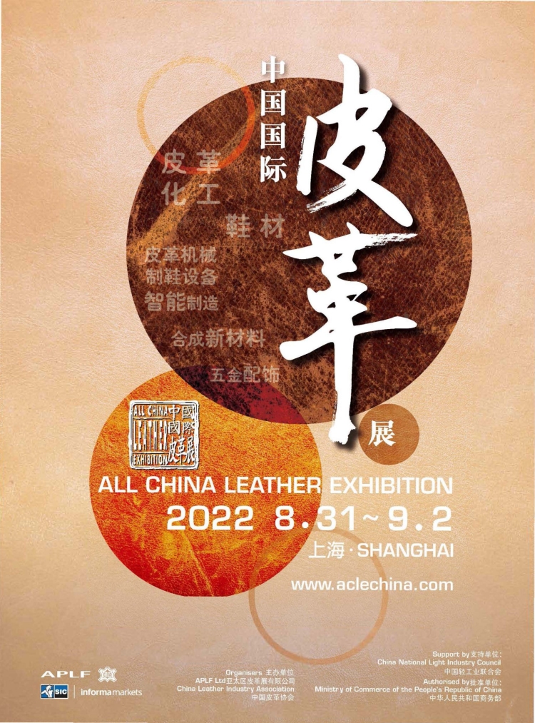 2022 China International Leather Exhibition Invitation Letter  